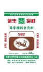 母牛精補(bǔ)料582